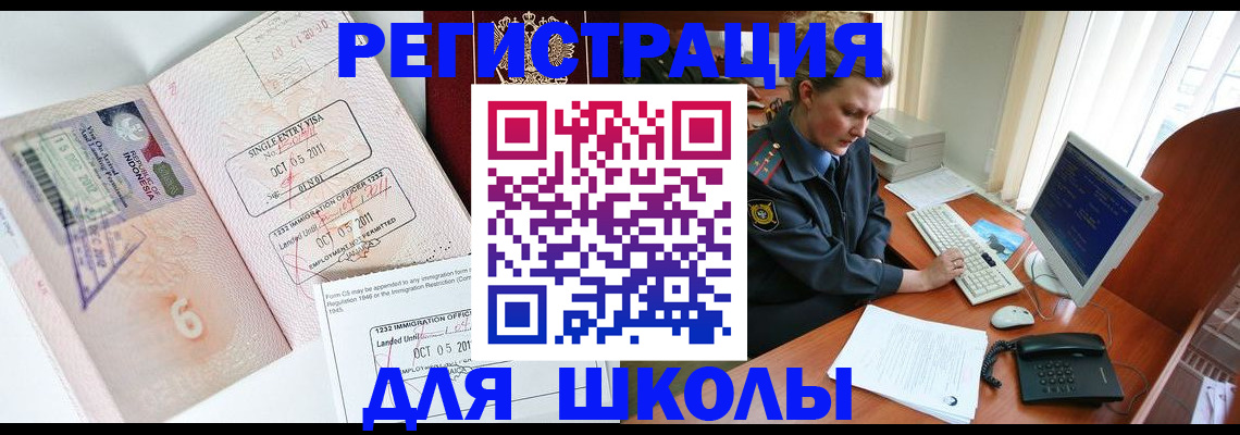 временная регистрация купить в Кинеле