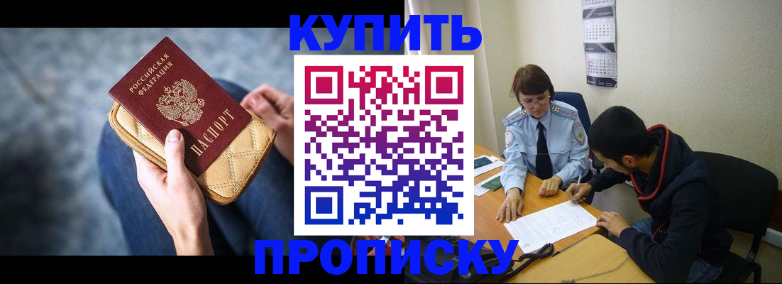 временная регистрация для всех в Кинеле