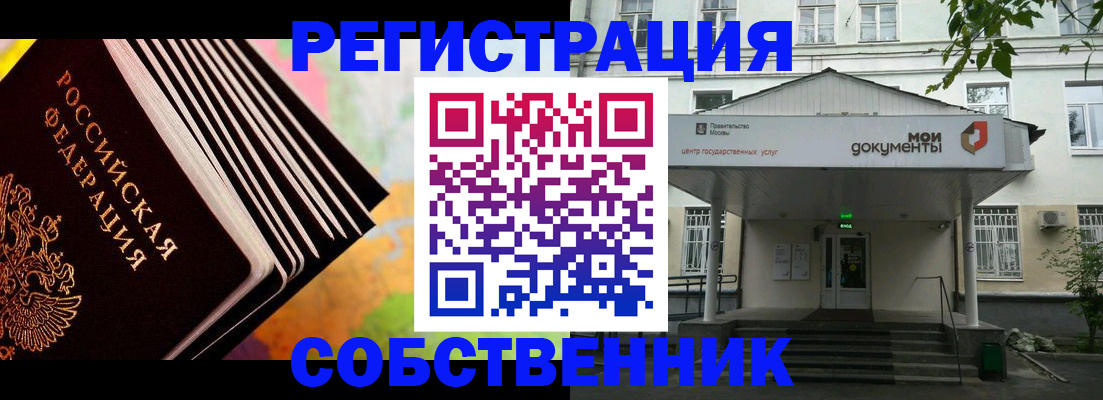 прописка для работы в Кинеле